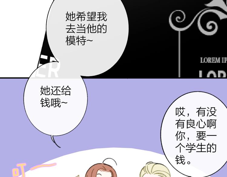 非友人关系韩漫全集-第15话  动心？无删减无遮挡章节图片 