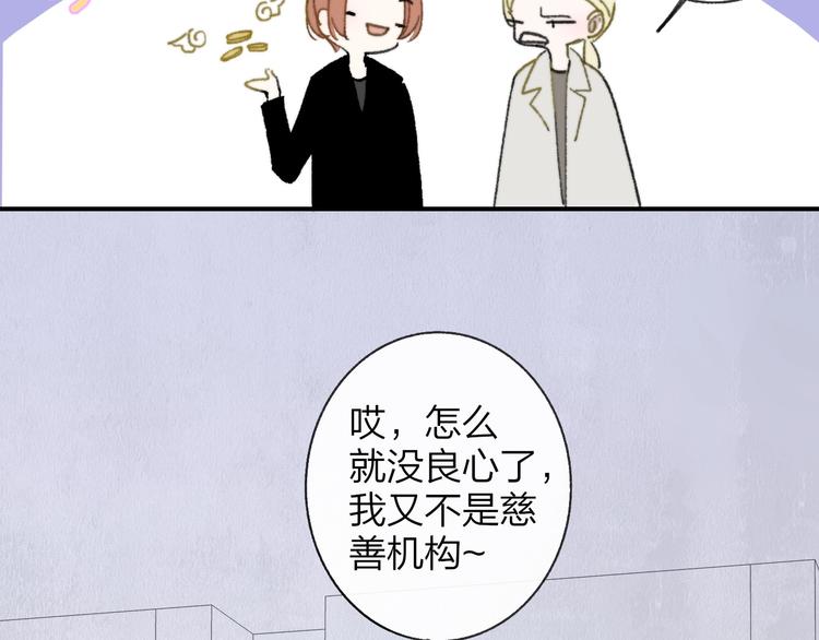 非友人关系韩漫全集-第15话  动心？无删减无遮挡章节图片 
