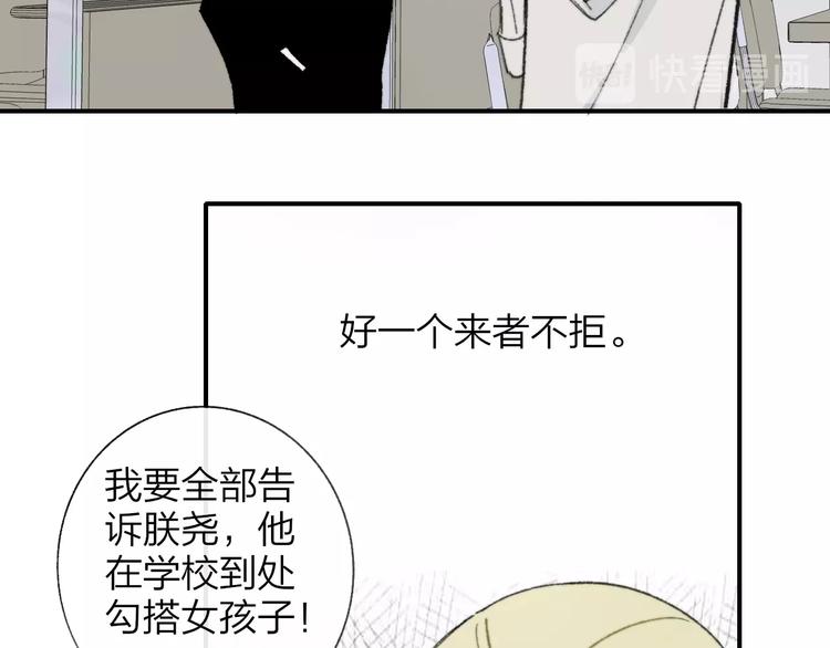 非友人关系韩漫全集-第15话  动心？无删减无遮挡章节图片 
