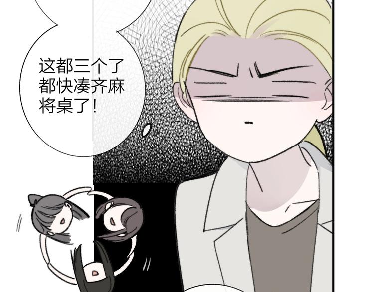 非友人关系韩漫全集-第15话  动心？无删减无遮挡章节图片 