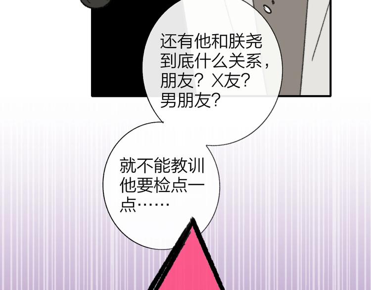 非友人关系韩漫全集-第15话  动心？无删减无遮挡章节图片 
