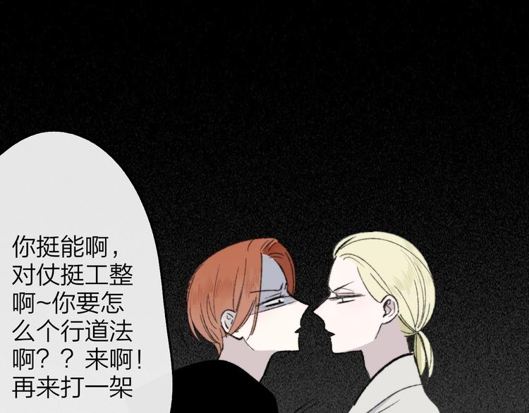 非友人关系韩漫全集-第15话  动心？无删减无遮挡章节图片 