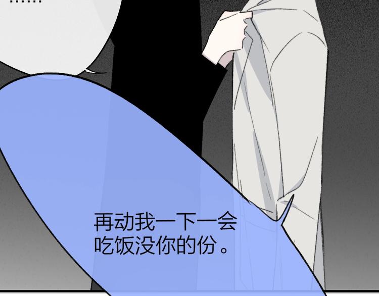 非友人关系韩漫全集-第15话  动心？无删减无遮挡章节图片 