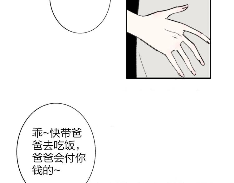 非友人关系韩漫全集-第15话  动心？无删减无遮挡章节图片 
