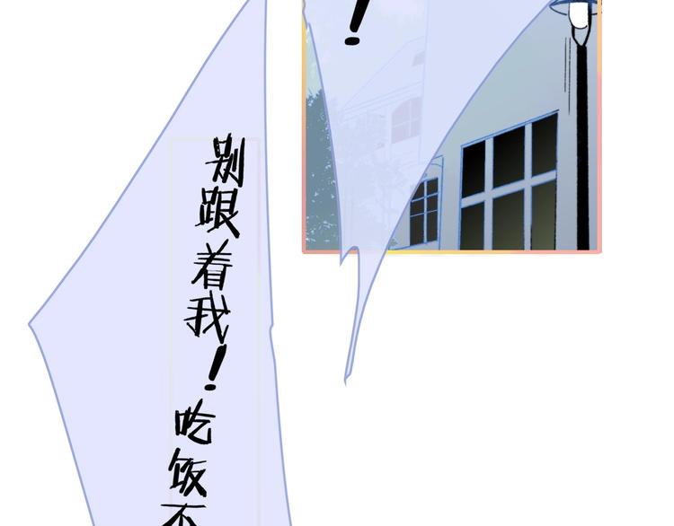 非友人关系韩漫全集-第15话  动心？无删减无遮挡章节图片 