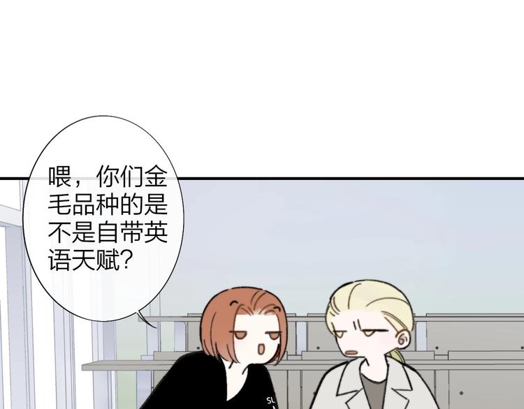 非友人关系韩漫全集-第16话  灵感无删减无遮挡章节图片 
