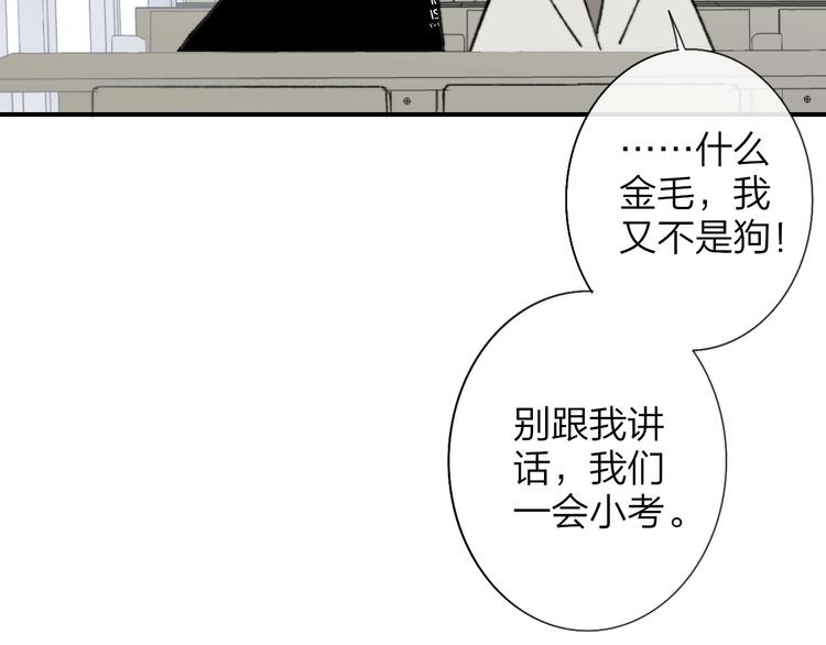 非友人关系韩漫全集-第16话  灵感无删减无遮挡章节图片 