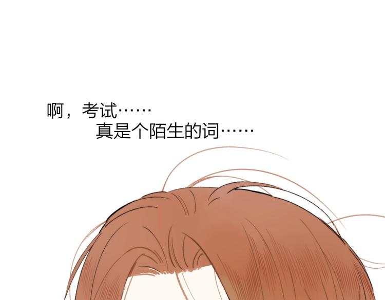 非友人关系韩漫全集-第16话  灵感无删减无遮挡章节图片 