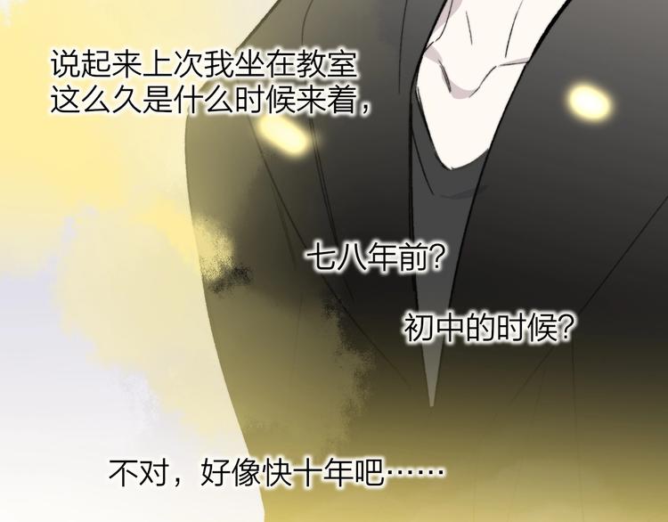 非友人关系韩漫全集-第16话  灵感无删减无遮挡章节图片 