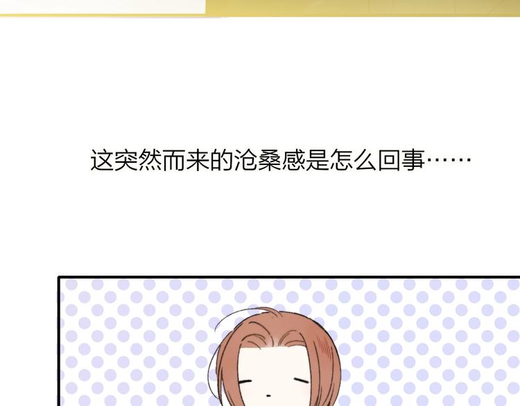 非友人关系韩漫全集-第16话  灵感无删减无遮挡章节图片 