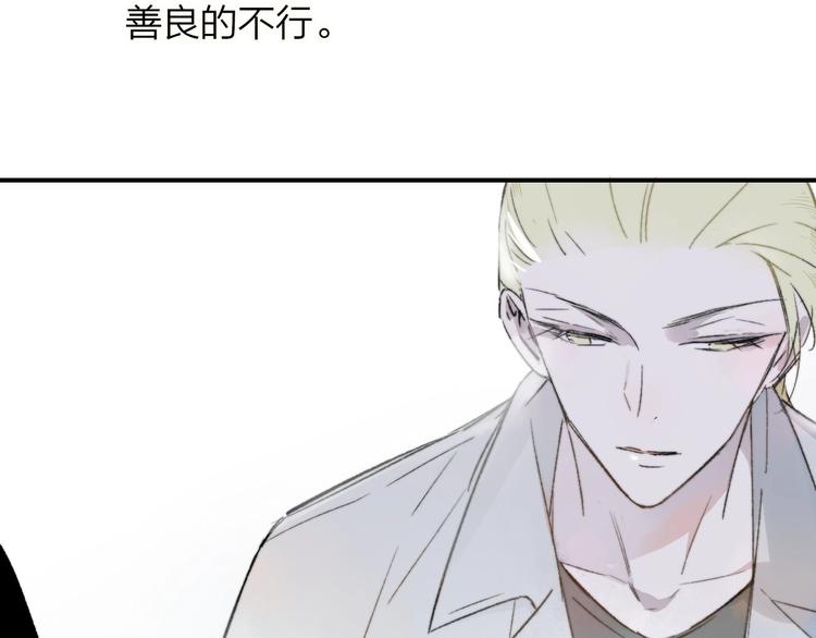非友人关系韩漫全集-第16话  灵感无删减无遮挡章节图片 