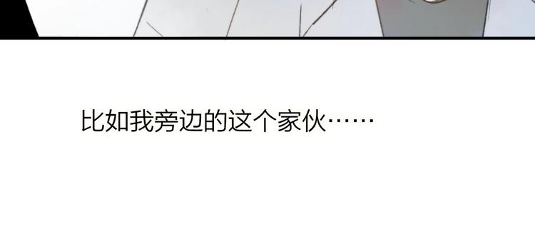 非友人关系韩漫全集-第16话  灵感无删减无遮挡章节图片 