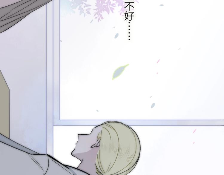 非友人关系韩漫全集-第16话  灵感无删减无遮挡章节图片 