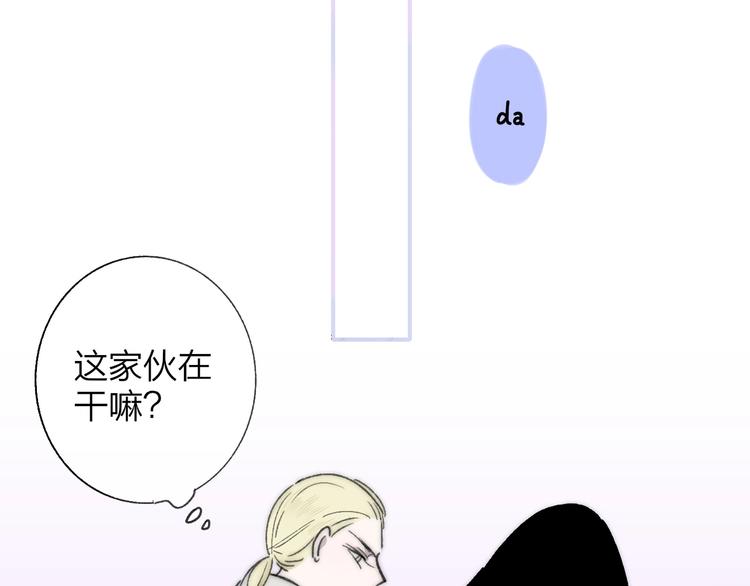 非友人关系韩漫全集-第16话  灵感无删减无遮挡章节图片 