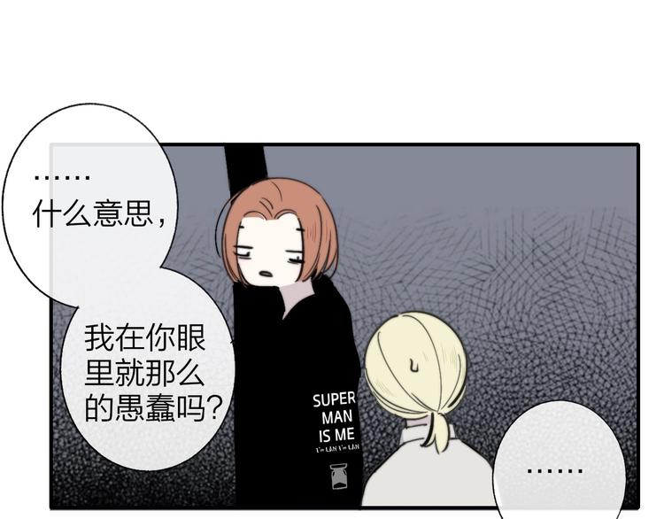 非友人关系韩漫全集-第16话  灵感无删减无遮挡章节图片 