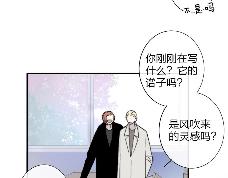 非友人关系韩漫全集-第16话  灵感无删减无遮挡章节图片 