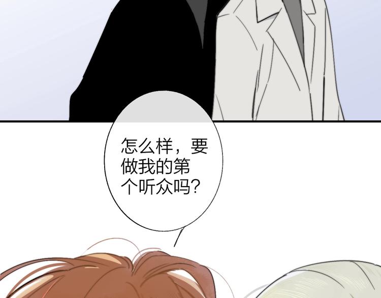 非友人关系韩漫全集-第16话  灵感无删减无遮挡章节图片 