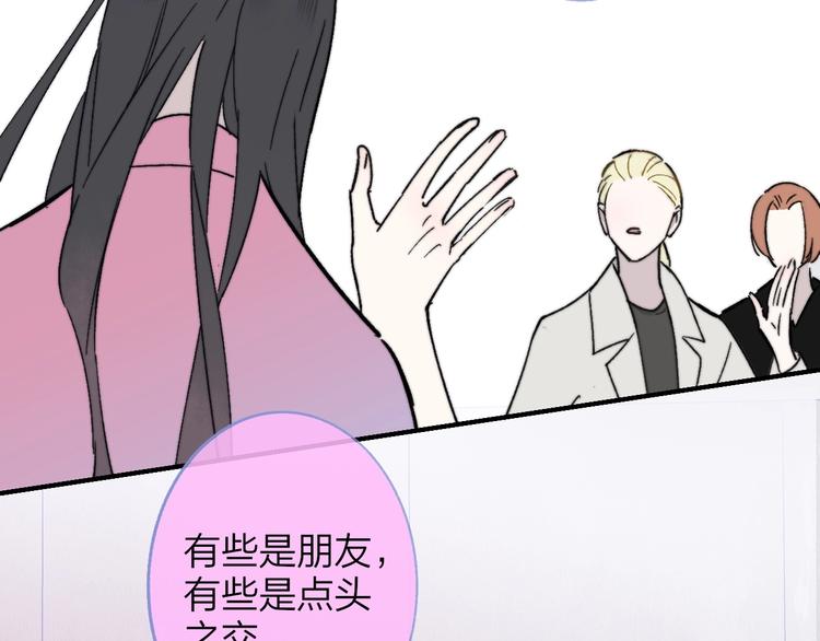 非友人关系韩漫全集-第16话  灵感无删减无遮挡章节图片 