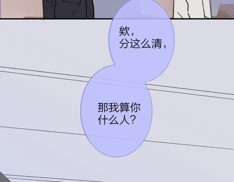 非友人关系韩漫全集-第16话  灵感无删减无遮挡章节图片 