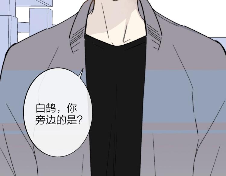 非友人关系韩漫全集-第16话  灵感无删减无遮挡章节图片 