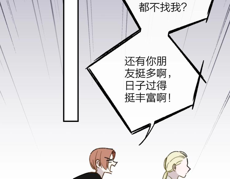 非友人关系韩漫全集-第16话  灵感无删减无遮挡章节图片 