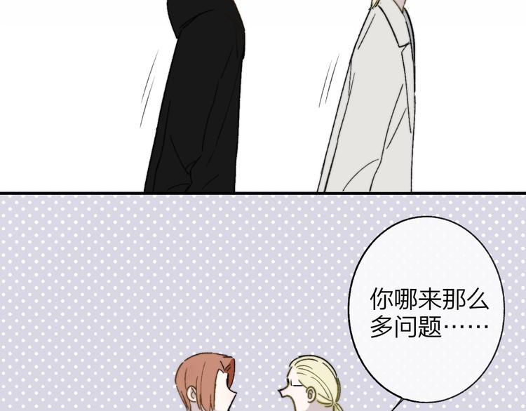 非友人关系韩漫全集-第16话  灵感无删减无遮挡章节图片 