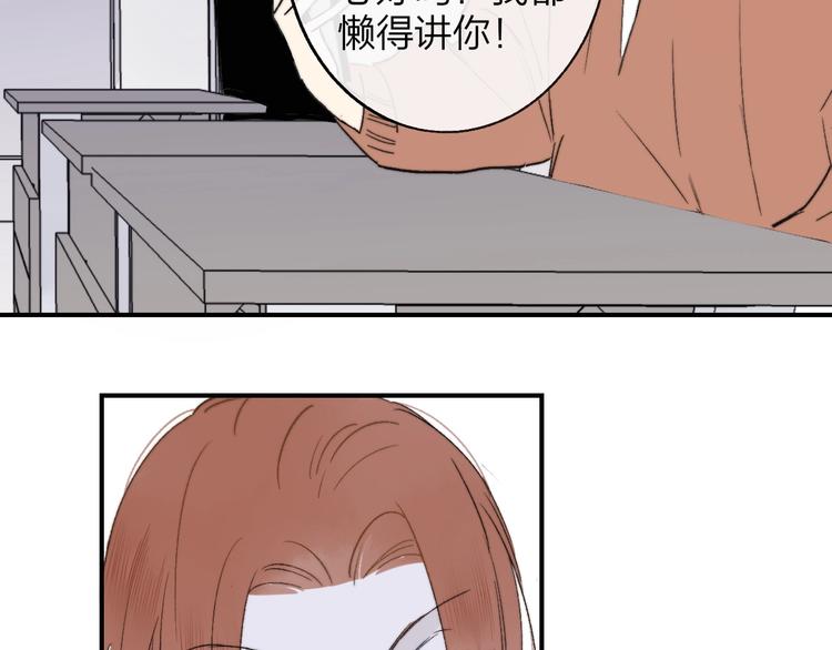 非友人关系韩漫全集-第16话  灵感无删减无遮挡章节图片 