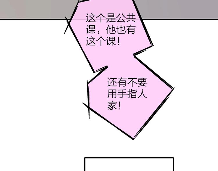 非友人关系韩漫全集-第16话  灵感无删减无遮挡章节图片 