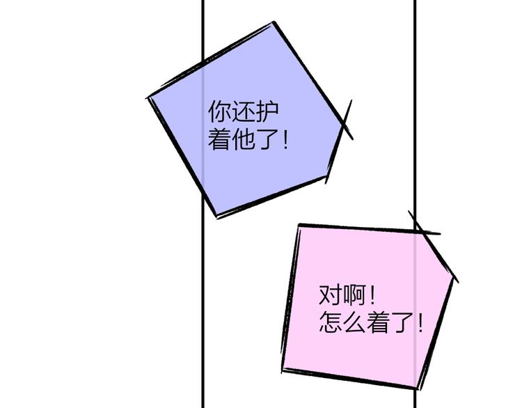 非友人关系韩漫全集-第16话  灵感无删减无遮挡章节图片 