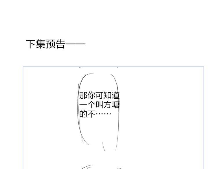非友人关系韩漫全集-第16话  灵感无删减无遮挡章节图片 