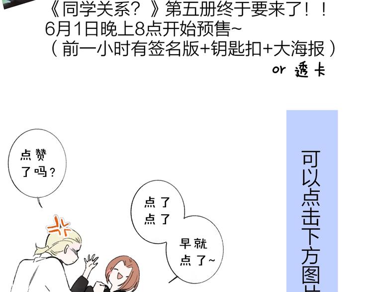 非友人关系韩漫全集-第16话  灵感无删减无遮挡章节图片 