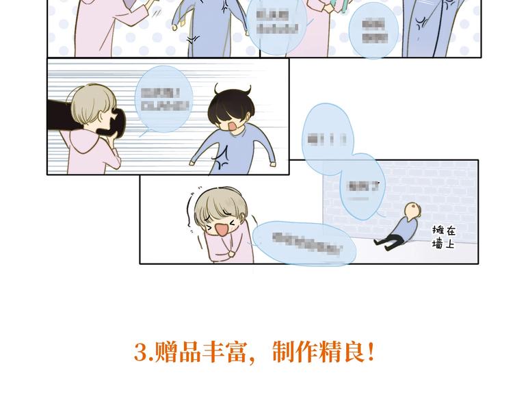 非友人关系韩漫全集-《同学关系？》第五册开始预售啦无删减无遮挡章节图片 