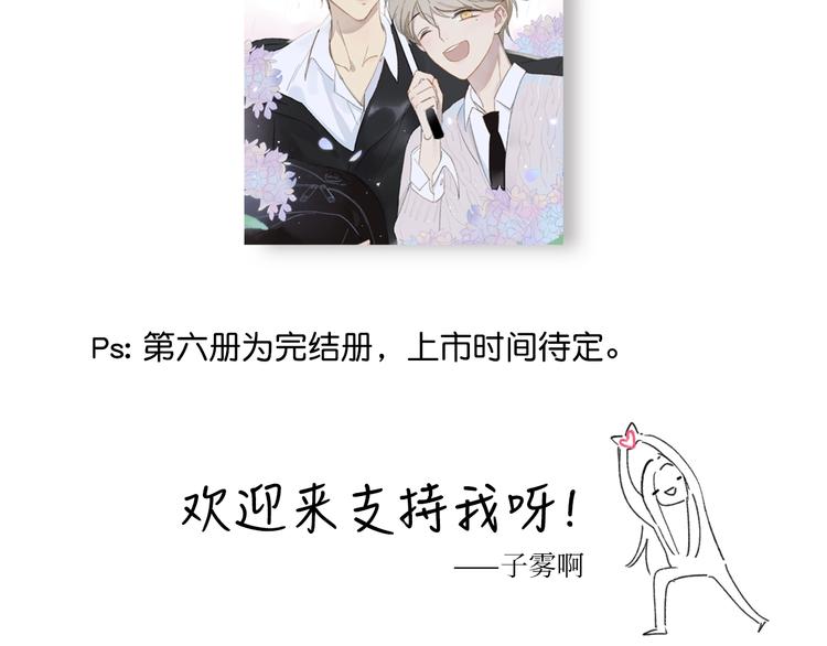 非友人关系韩漫全集-《同学关系？》第五册开始预售啦无删减无遮挡章节图片 