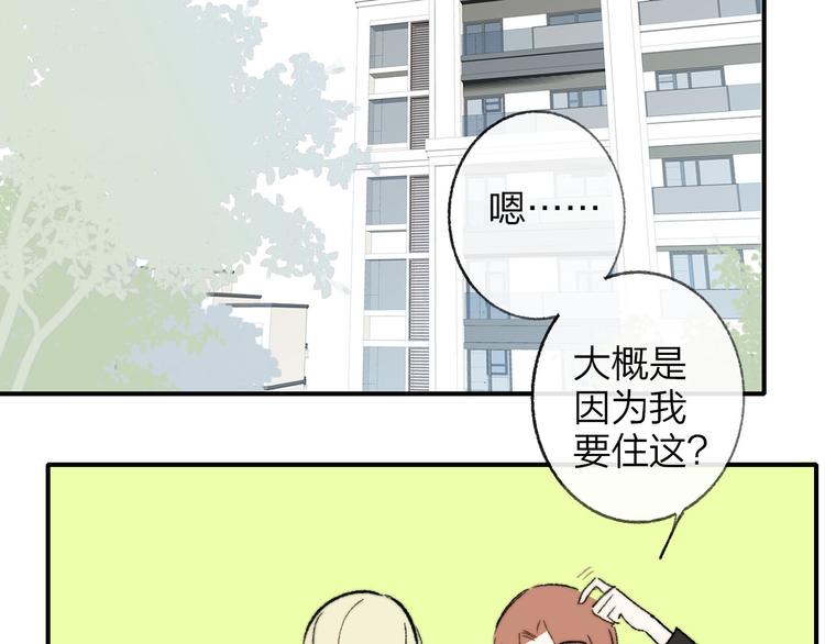 非友人关系韩漫全集-第1话  冤家路窄无删减无遮挡章节图片 