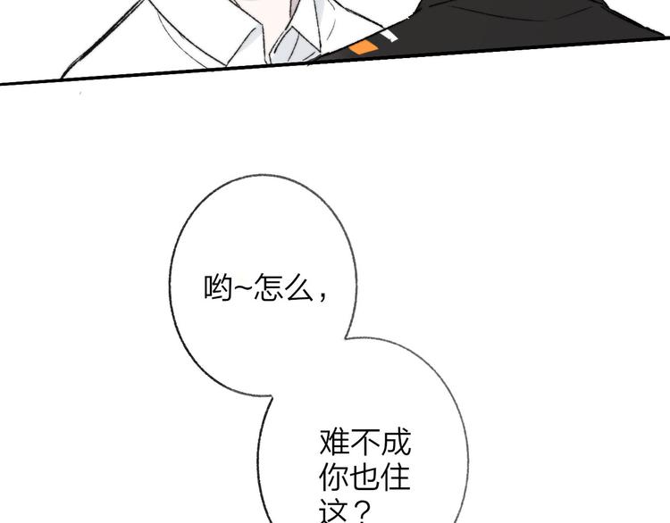 非友人关系韩漫全集-第1话  冤家路窄无删减无遮挡章节图片 