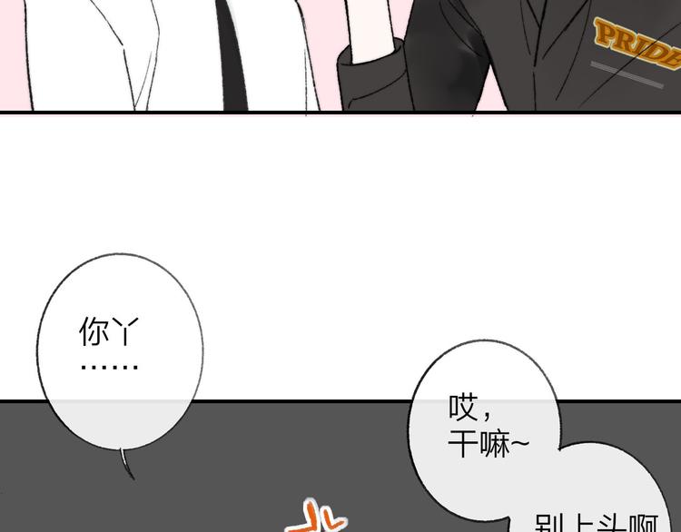 非友人关系韩漫全集-第1话  冤家路窄无删减无遮挡章节图片 
