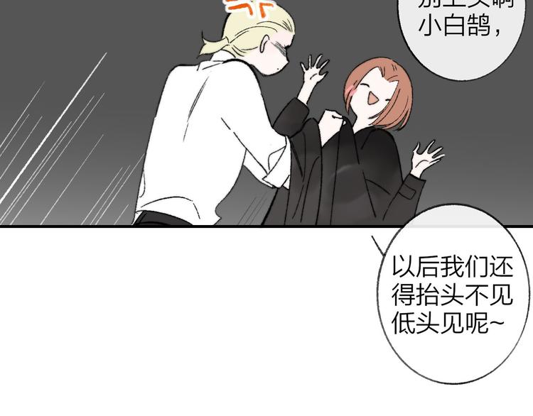 非友人关系韩漫全集-第1话  冤家路窄无删减无遮挡章节图片 