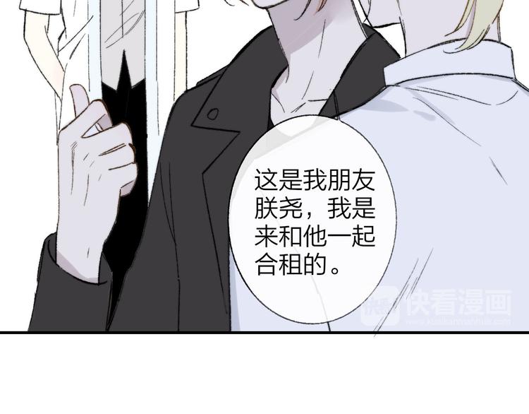 非友人关系韩漫全集-第1话  冤家路窄无删减无遮挡章节图片 