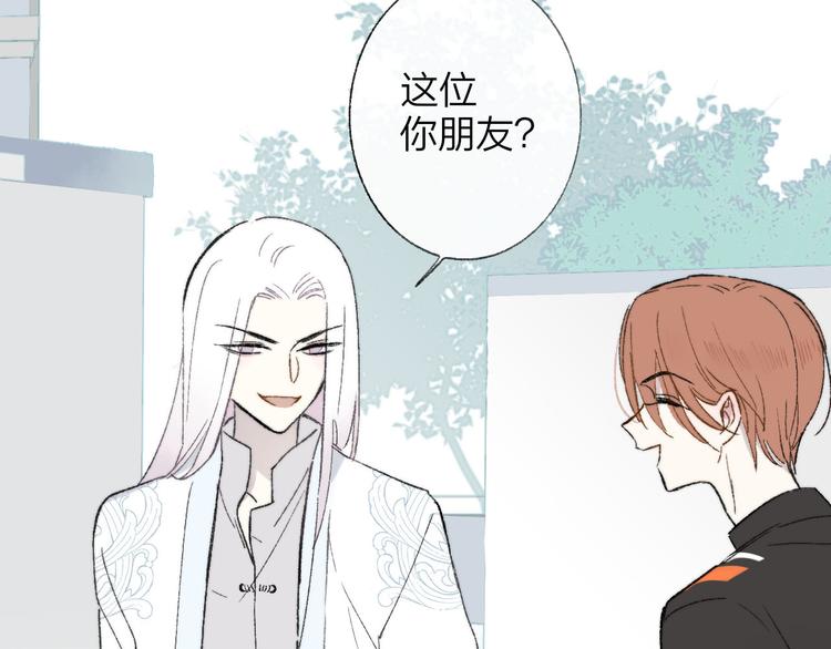 非友人关系韩漫全集-第1话  冤家路窄无删减无遮挡章节图片 