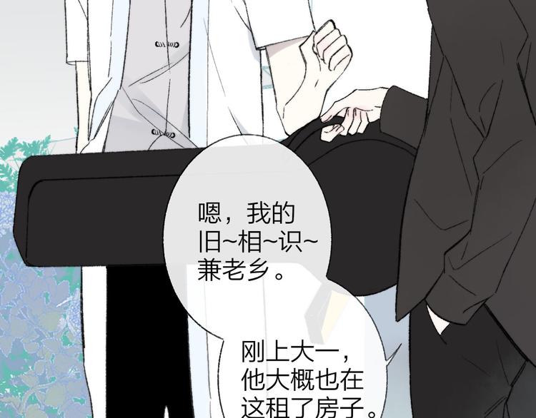 非友人关系韩漫全集-第1话  冤家路窄无删减无遮挡章节图片 