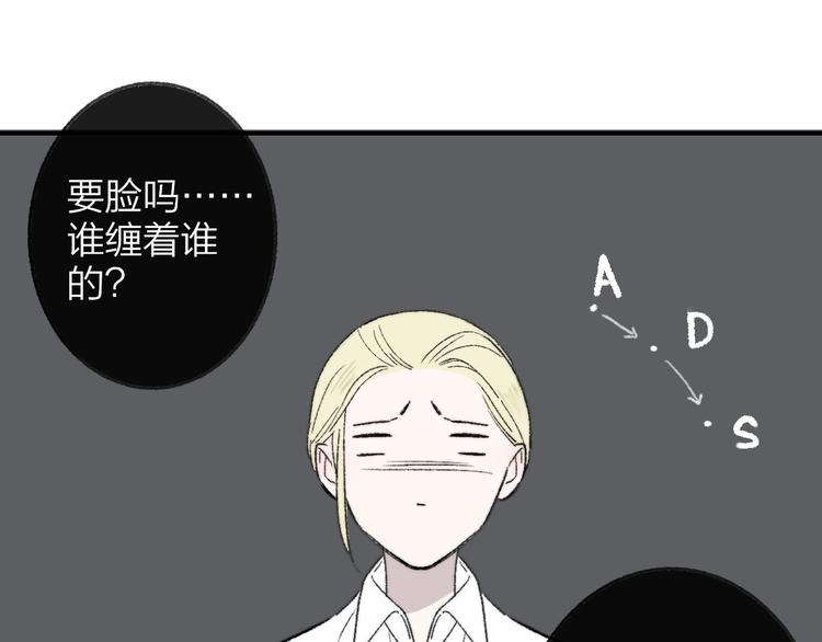 非友人关系韩漫全集-第1话  冤家路窄无删减无遮挡章节图片 