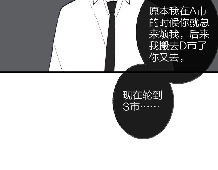 非友人关系韩漫全集-第1话  冤家路窄无删减无遮挡章节图片 