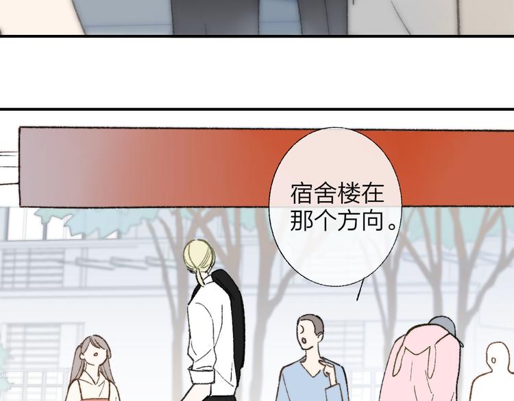 非友人关系韩漫全集-第1话  冤家路窄无删减无遮挡章节图片 