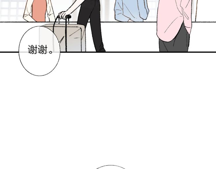 非友人关系韩漫全集-第1话  冤家路窄无删减无遮挡章节图片 