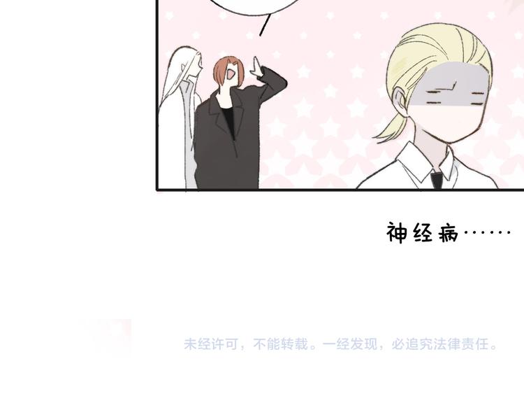 非友人关系韩漫全集-第1话  冤家路窄无删减无遮挡章节图片 