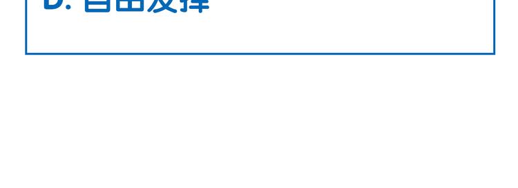 非友人关系韩漫全集-第1话  冤家路窄无删减无遮挡章节图片 