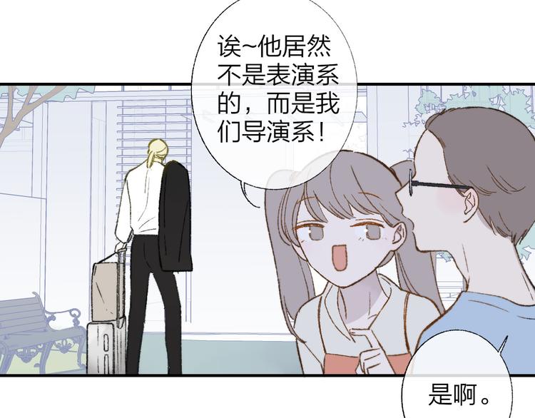 非友人关系韩漫全集-第1话  冤家路窄无删减无遮挡章节图片 
