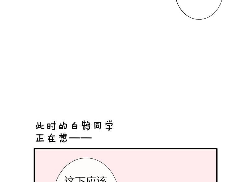 非友人关系韩漫全集-第1话  冤家路窄无删减无遮挡章节图片 