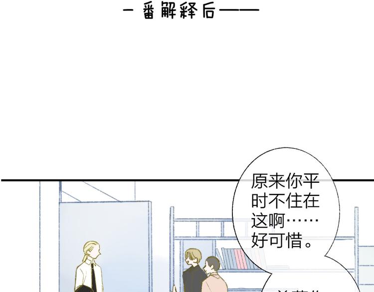 非友人关系韩漫全集-第1话  冤家路窄无删减无遮挡章节图片 
