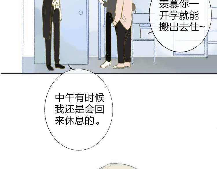 非友人关系韩漫全集-第1话  冤家路窄无删减无遮挡章节图片 
